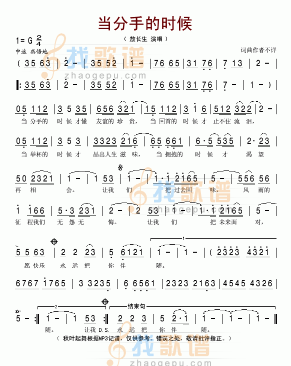 当分手的时候