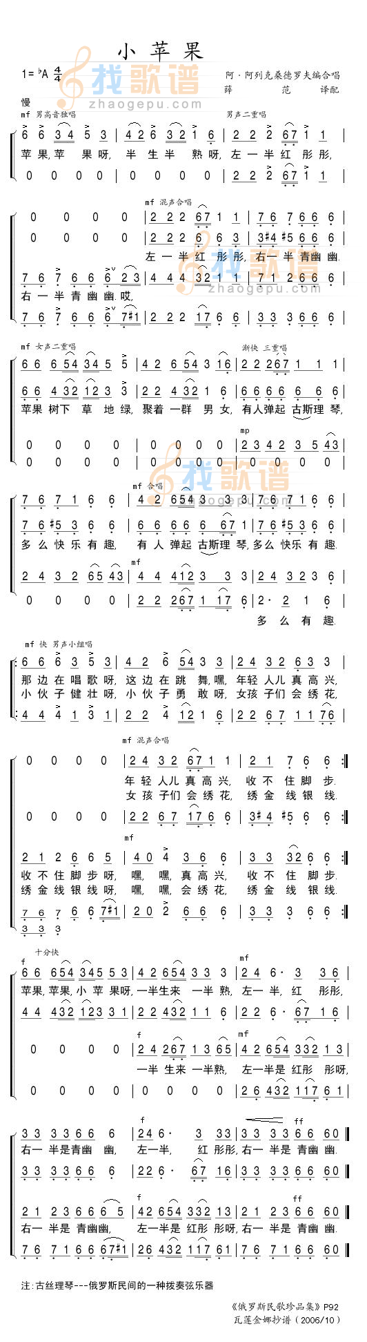 小苹果