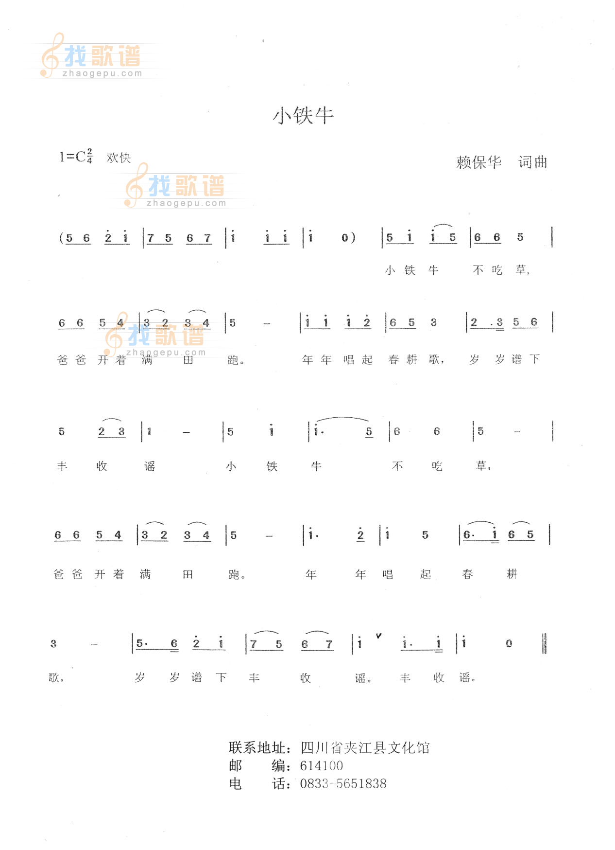 小铁牛