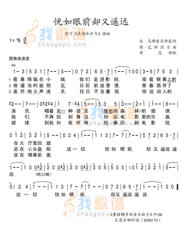 恍如眼前却又遥远