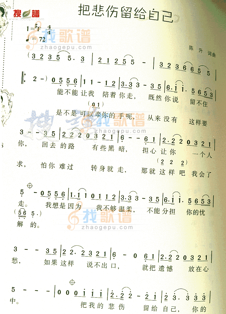把悲伤留给自己