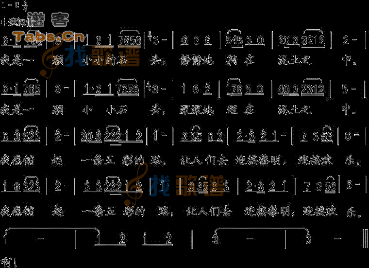雨花石