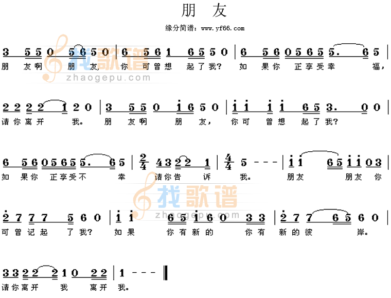 朋友