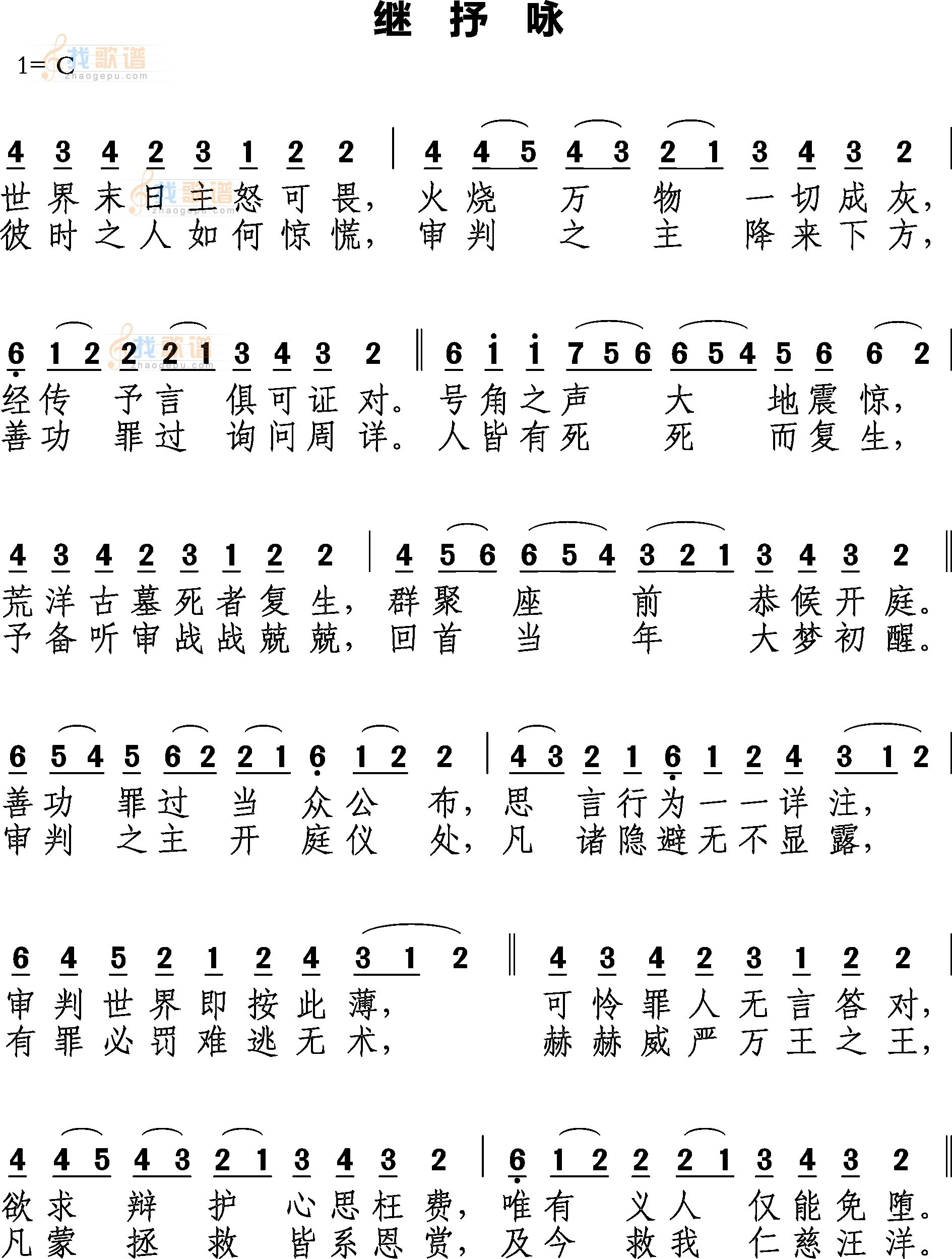 继抒咏