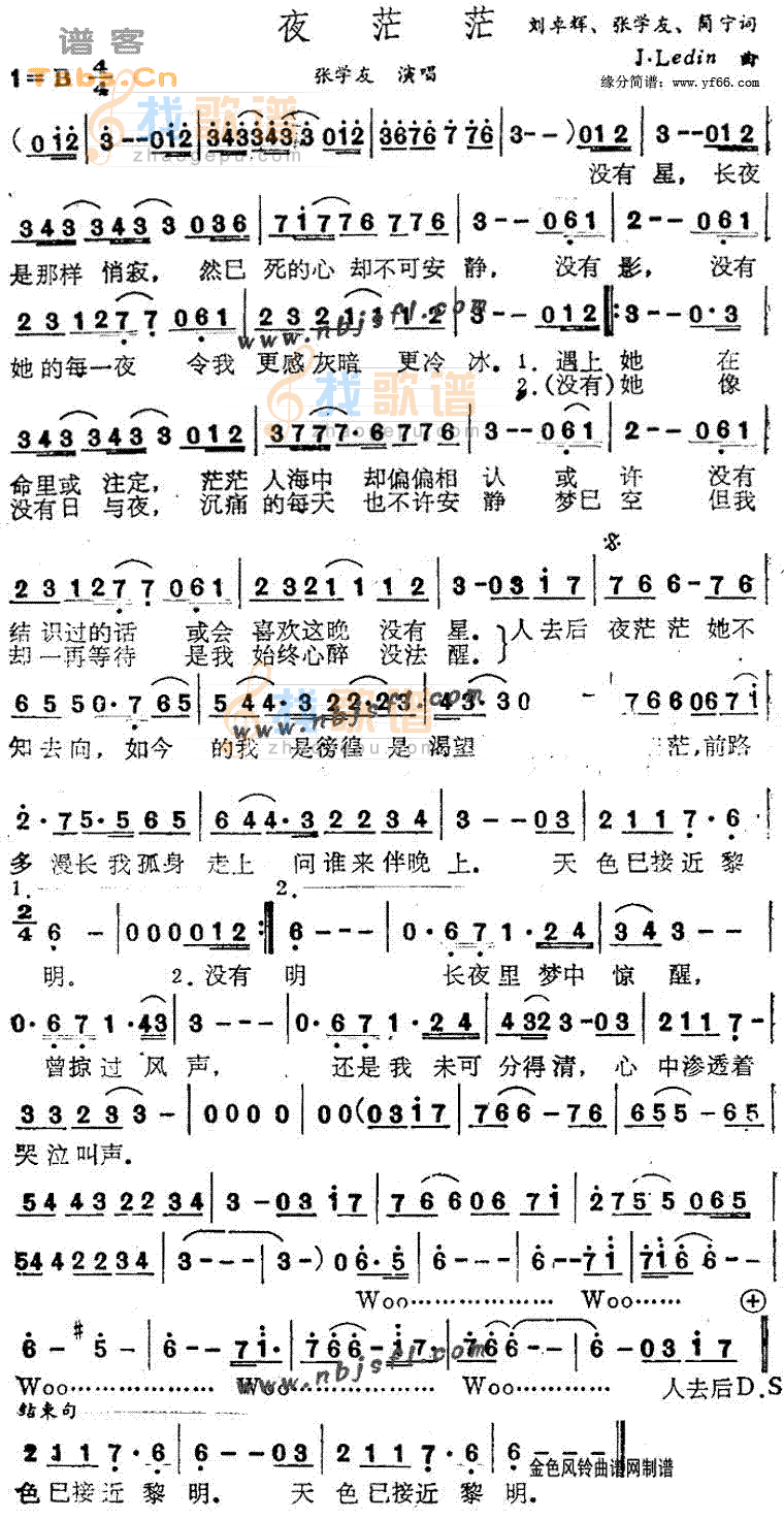 夜茫茫