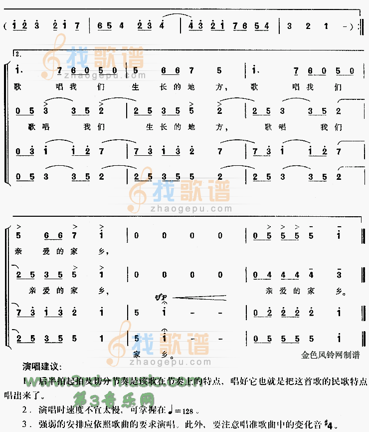鼓声(几内亚民歌)[合唱曲谱]