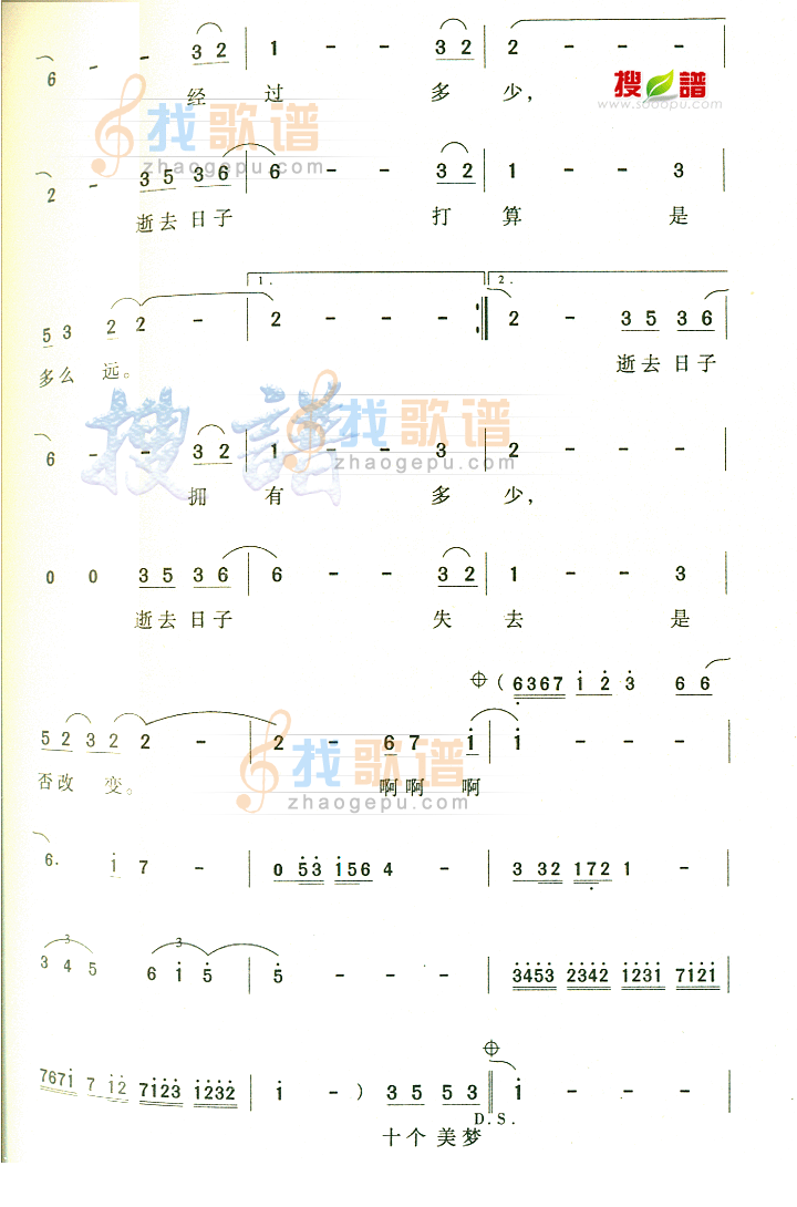 逝去的日子