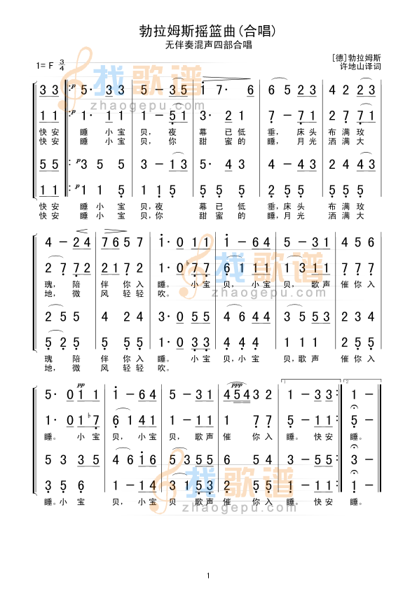 勃拉姆斯摇篮曲
