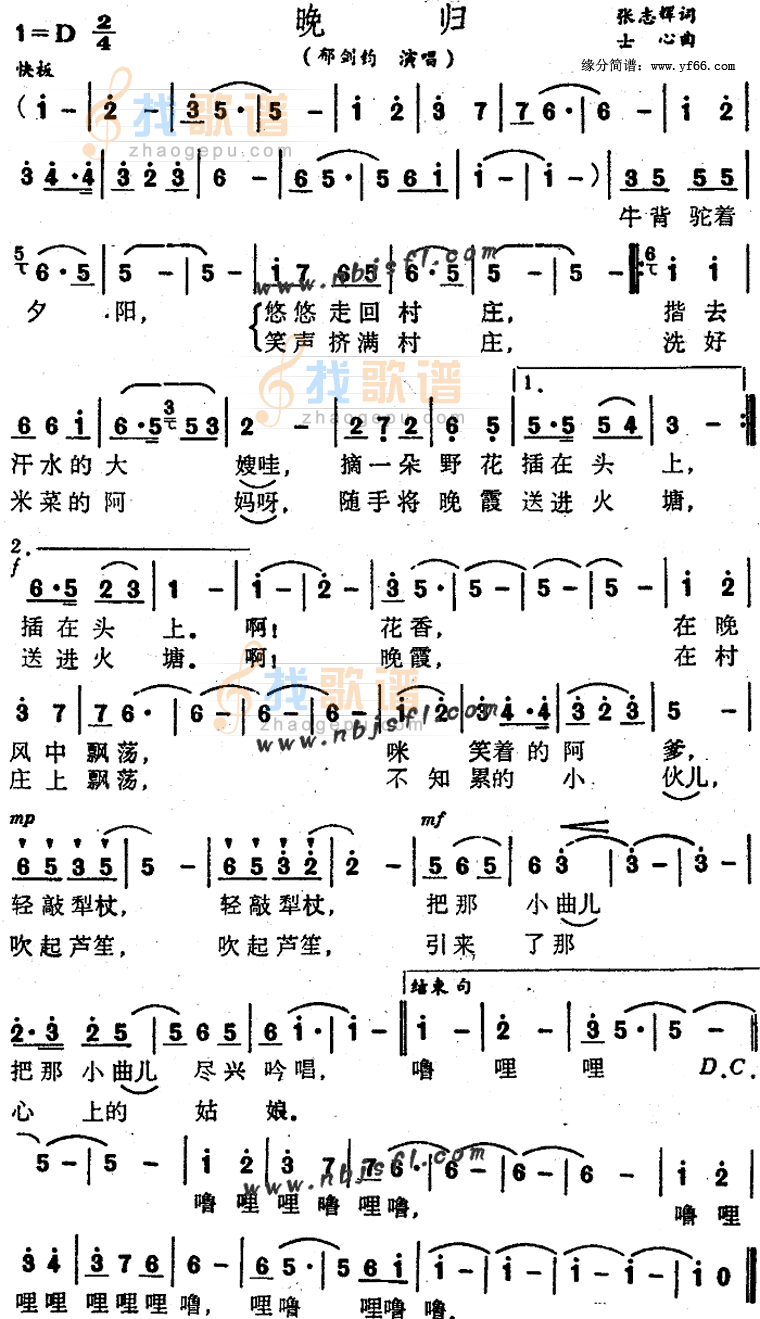晚归