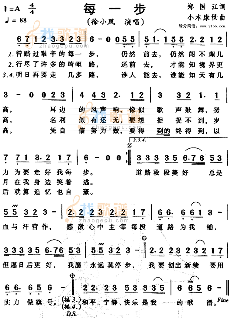 每一步