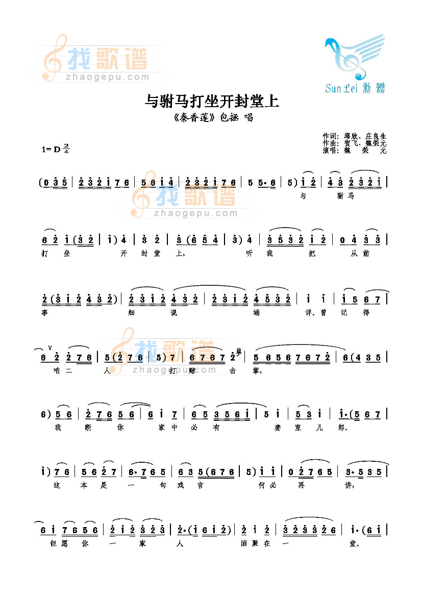 与驸马打坐开封堂上