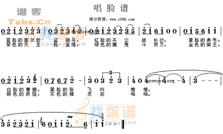 唱脸谱