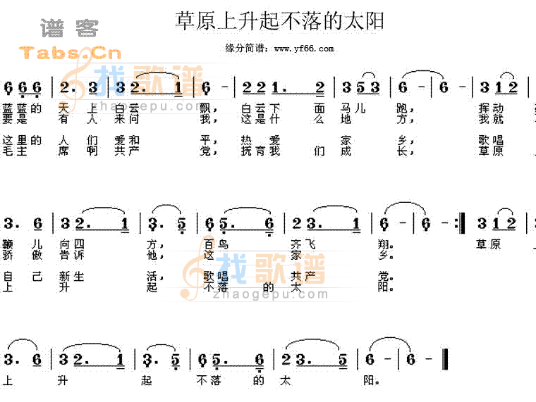 草原上升起不落的太阳