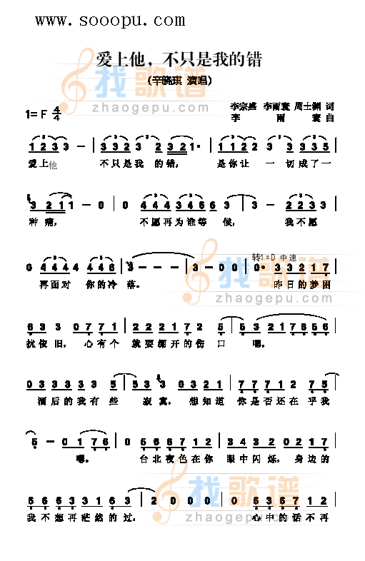 爱上他，不只是我的错 