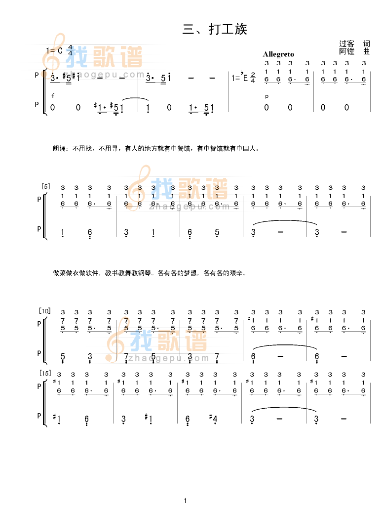 打工族