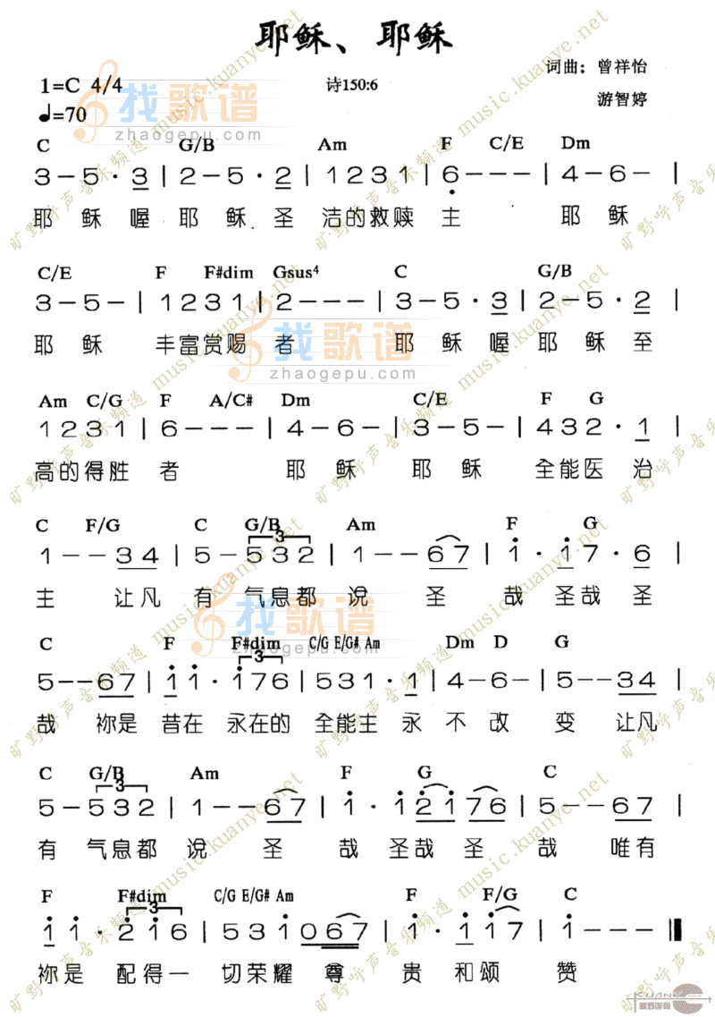 耶稣耶稣
