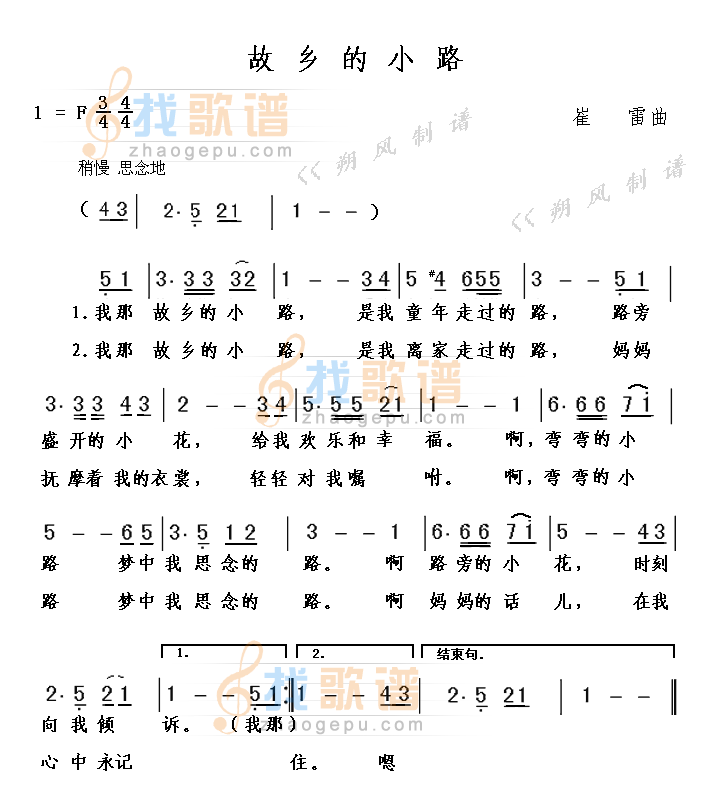 故乡的小路