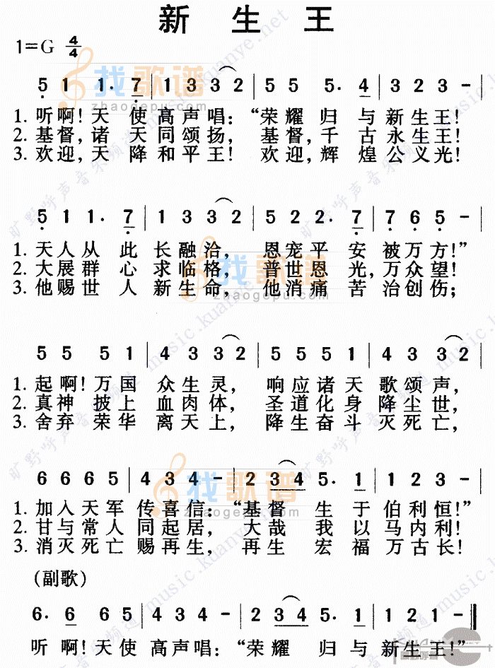 新生王歌(1)
