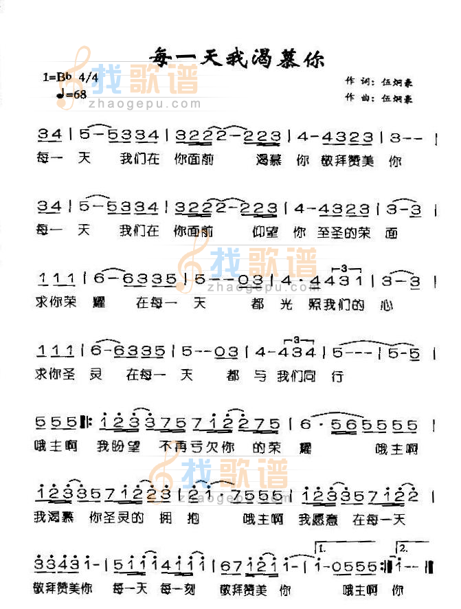 每一天我渴慕你(1)