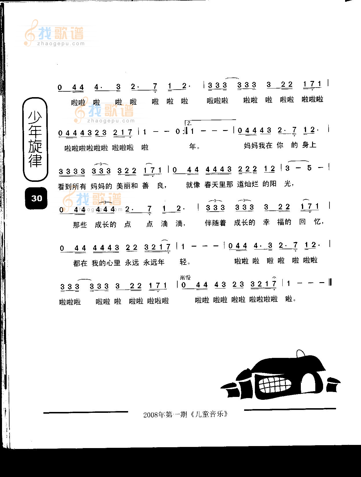 今天是你的生日，妈妈（童声独唱）