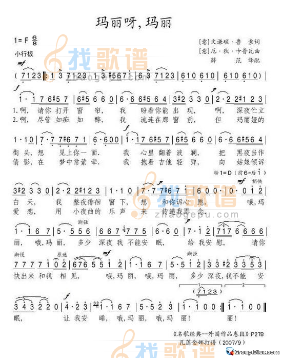 玛丽呀。玛丽