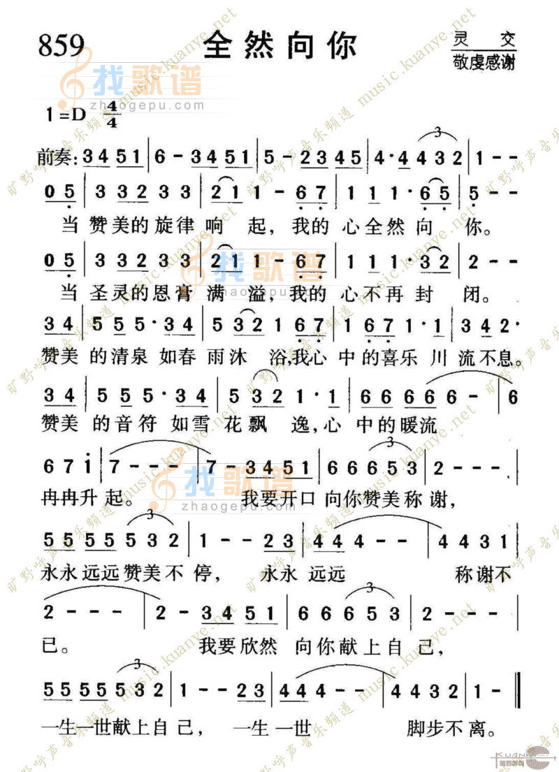 859全然向你