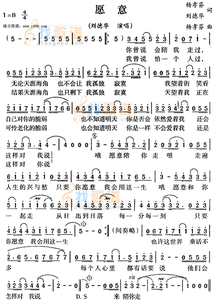 愿意
