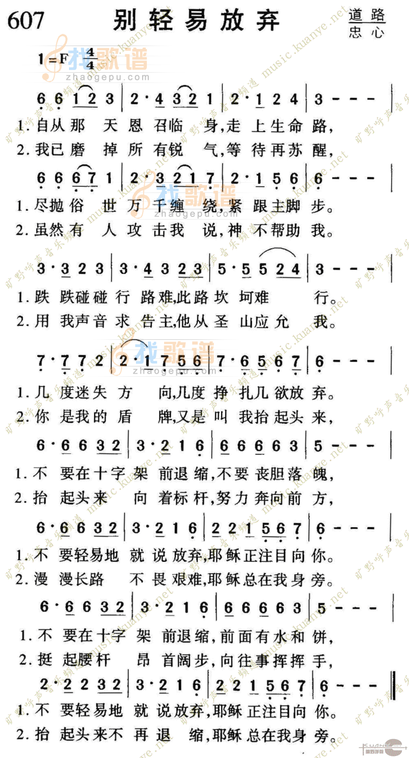 607别轻易放弃