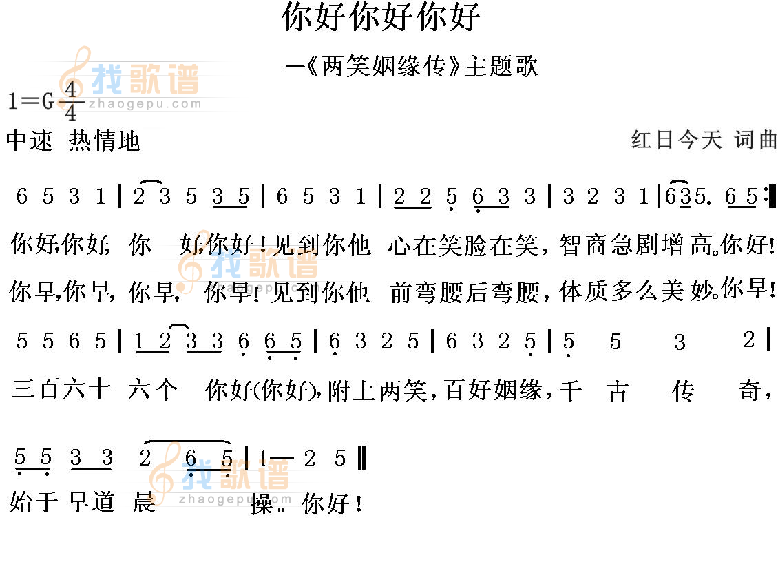 你好你好你好