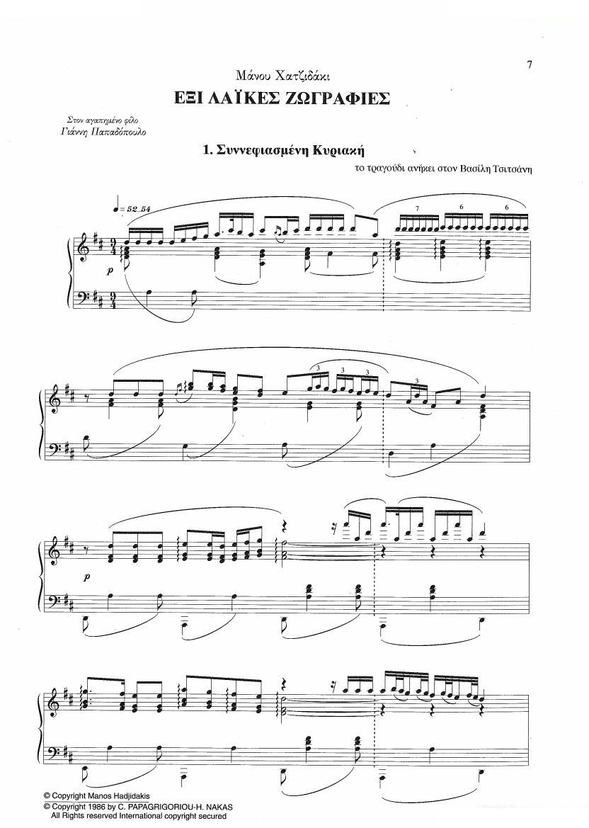 Hadjidakis -Six Tableaux Populaires Op.5