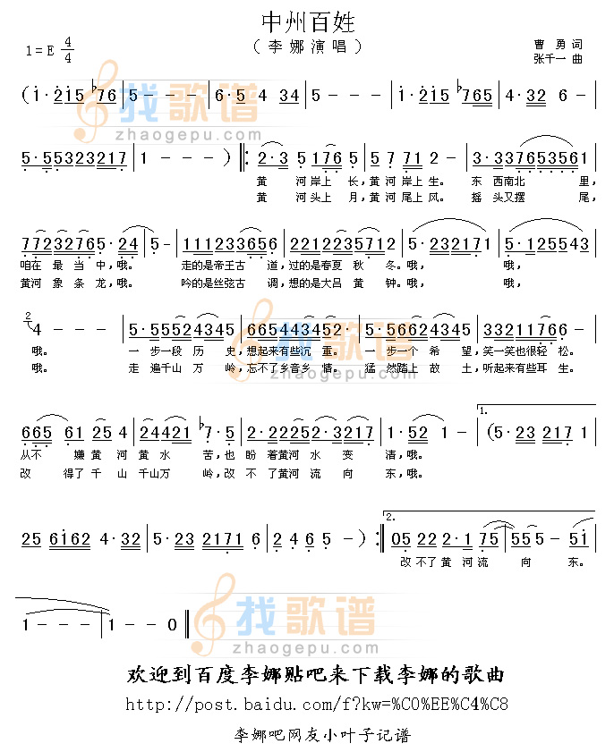 中州百姓