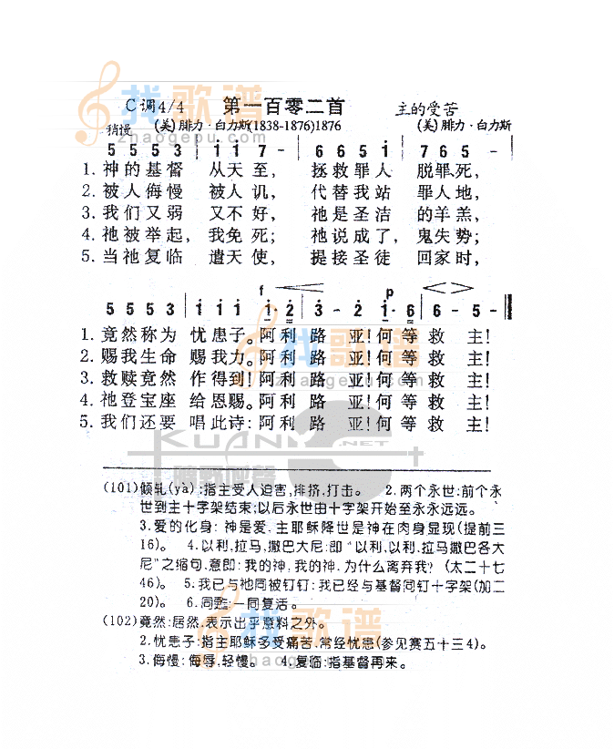 102神的基督从天至