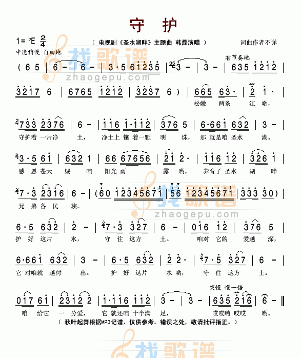 守护