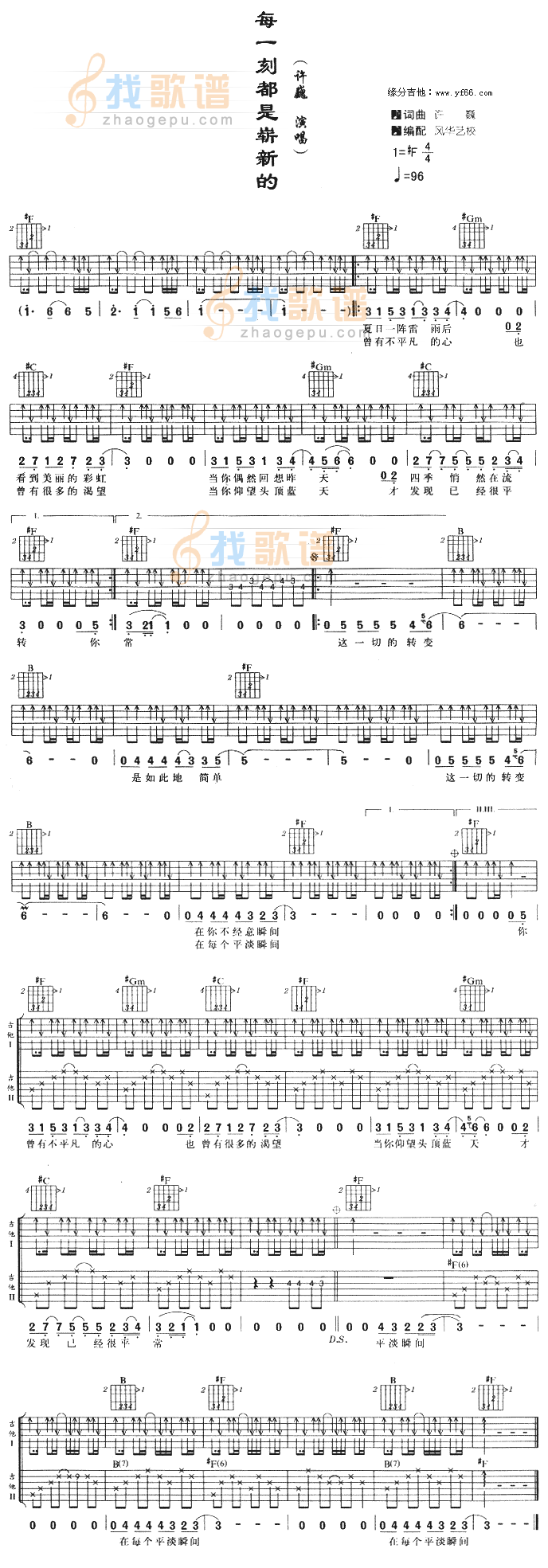 每一刻都是崭新的