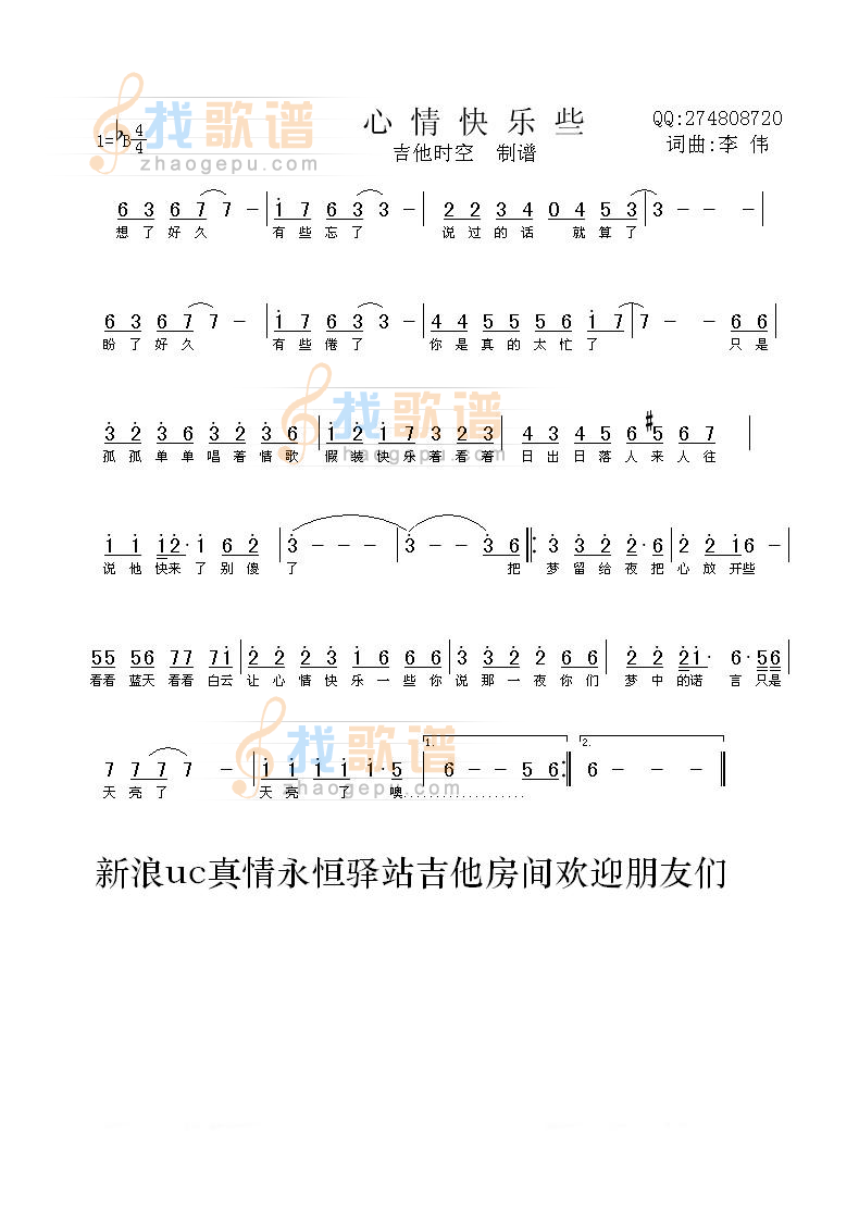 心情快乐些