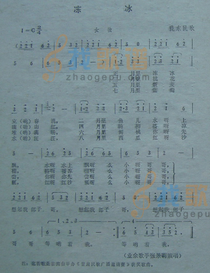冻冰