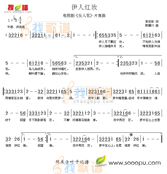 伊人红妆