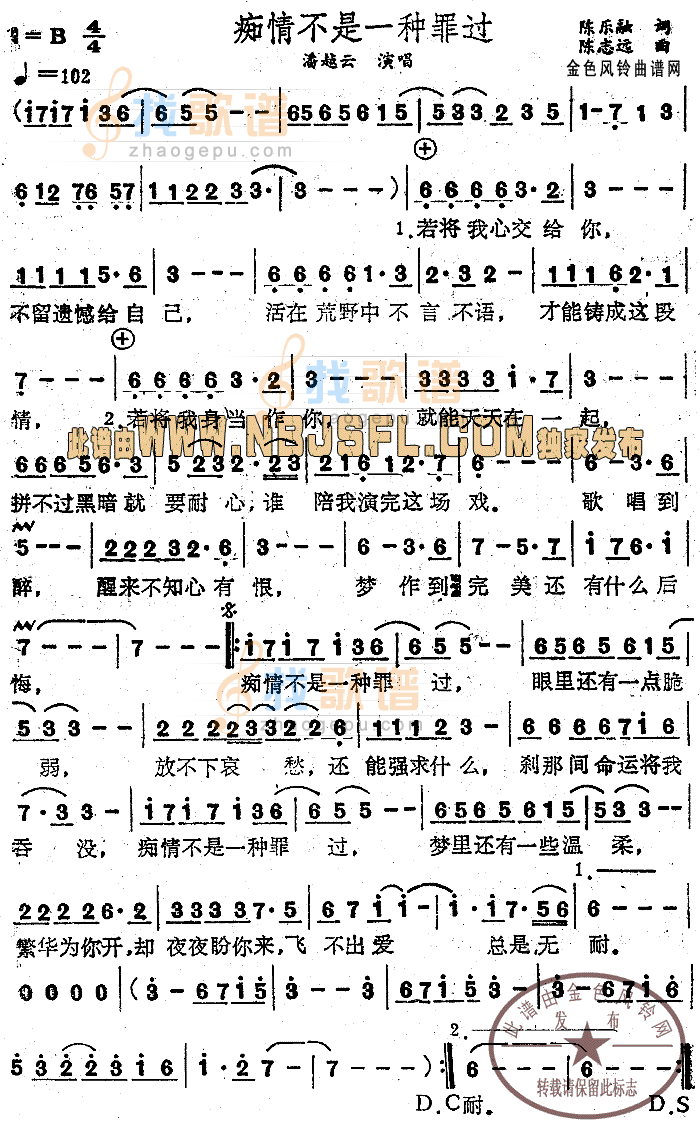 痴情不是一种罪过