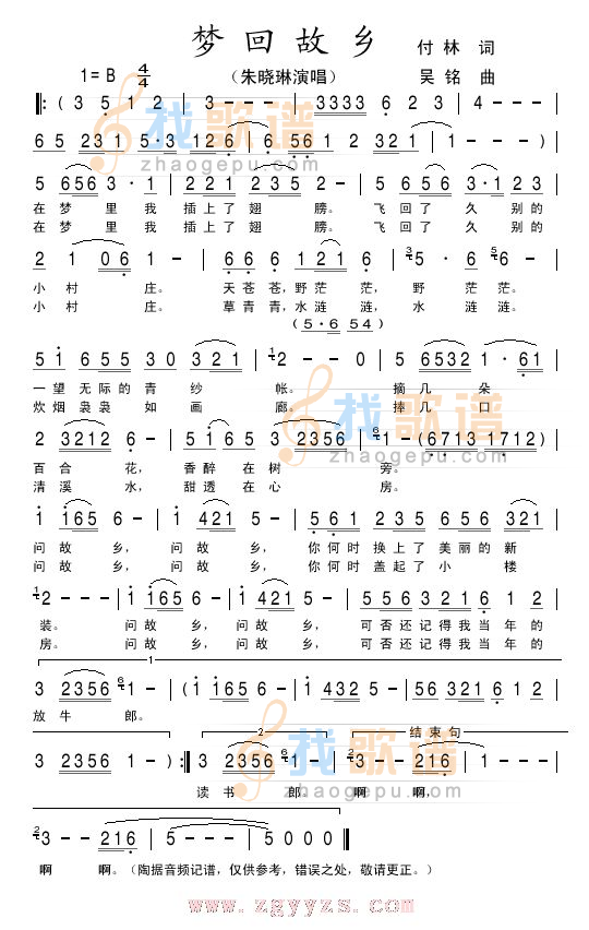 梦回故乡