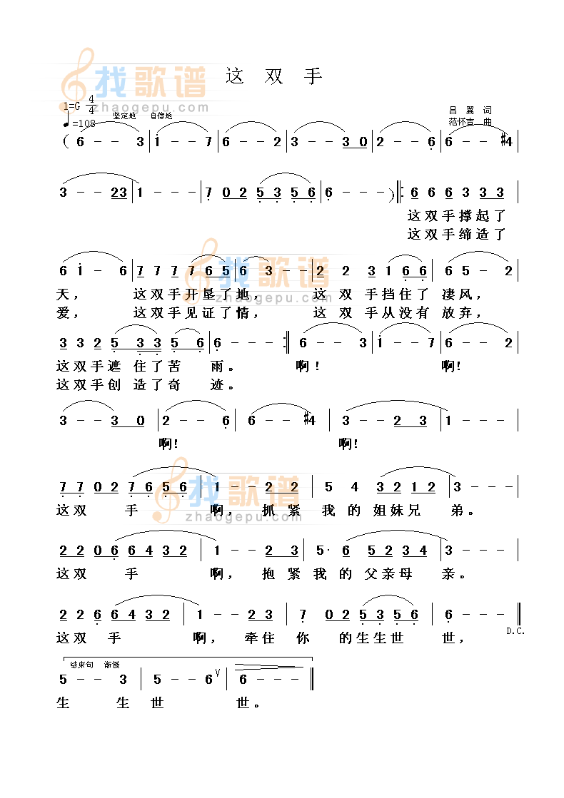 这双手