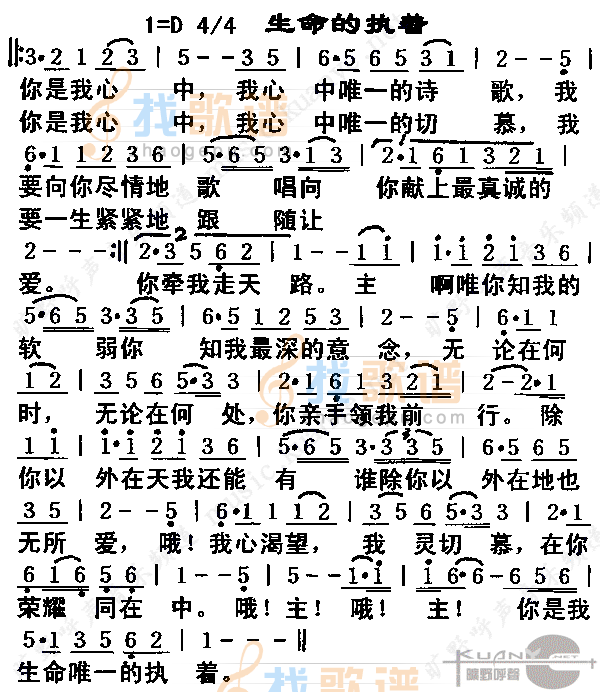 生命的执着