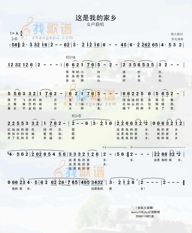 这是我的家乡