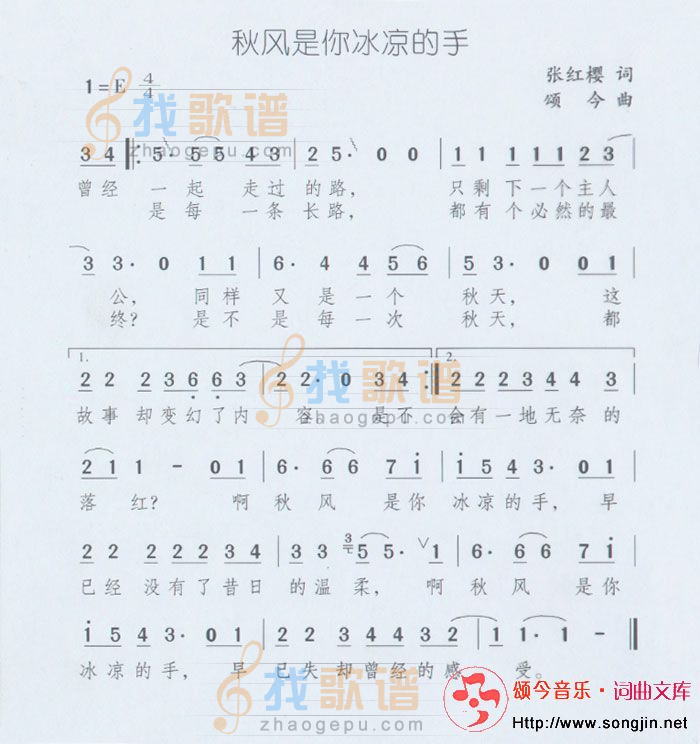秋风是你冰凉的手