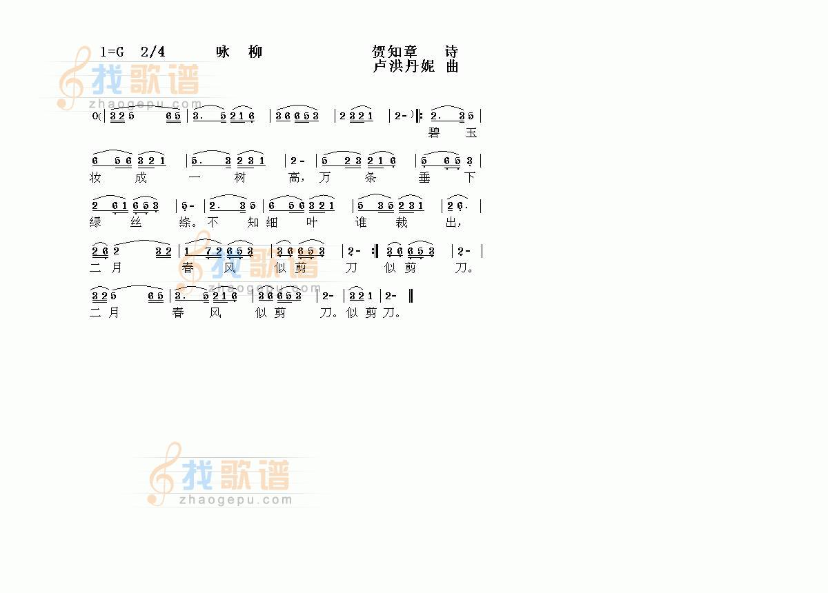 咏柳