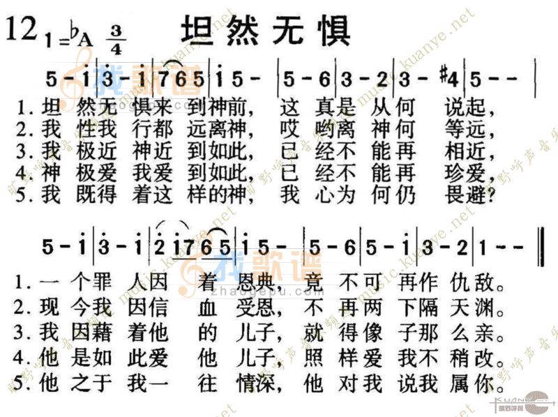 012坦然无惧
