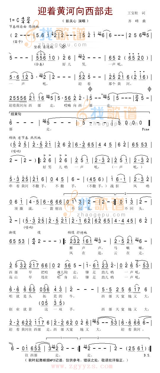 迎着黄河向西部走