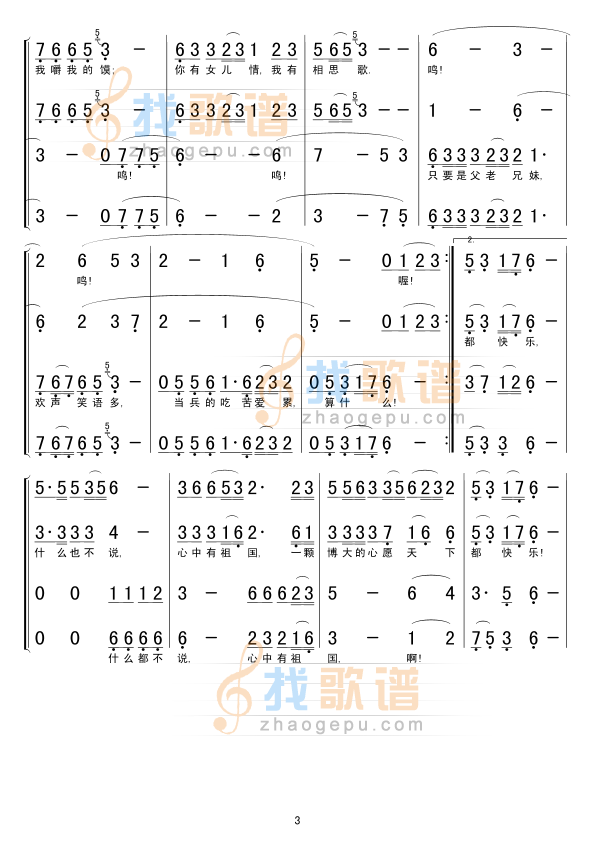 什么也不说(合唱)