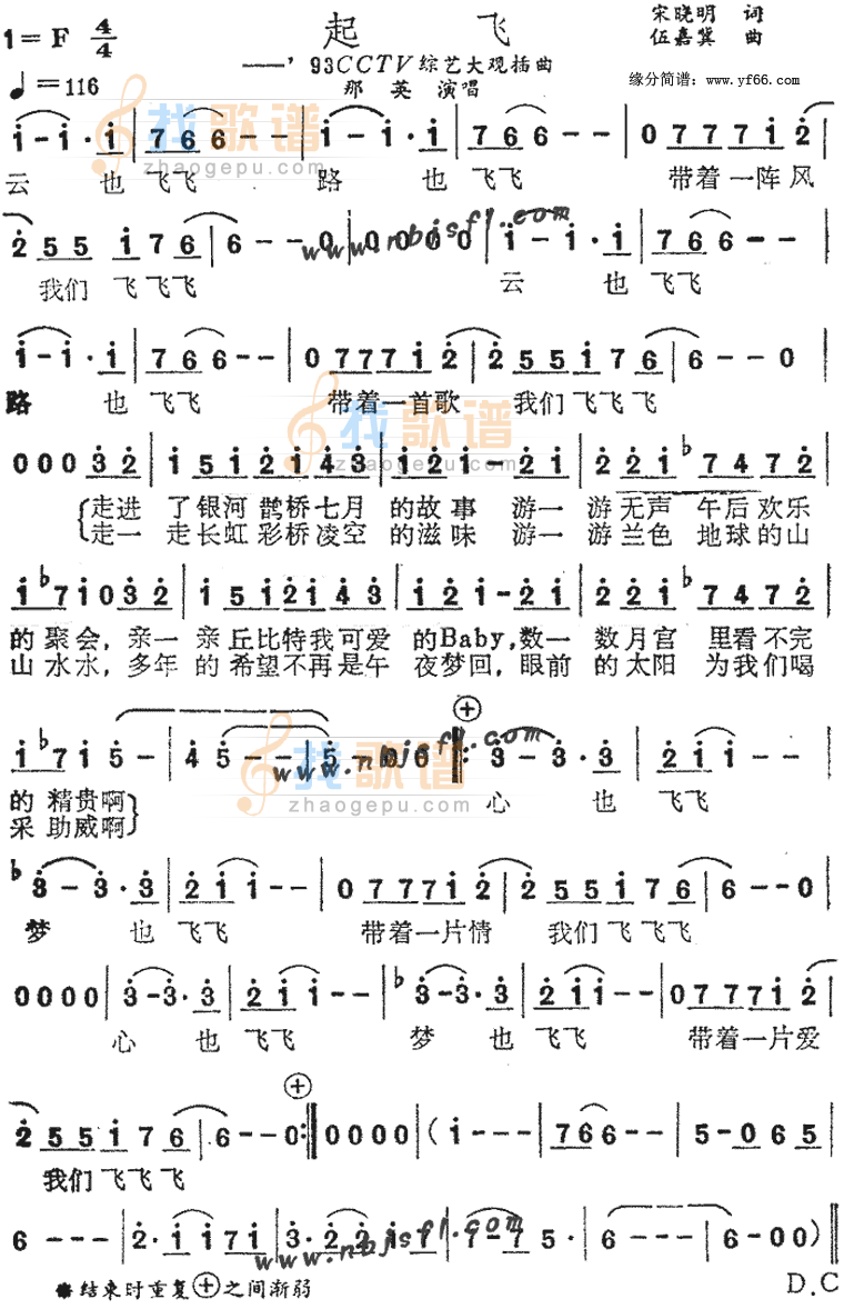 起飞