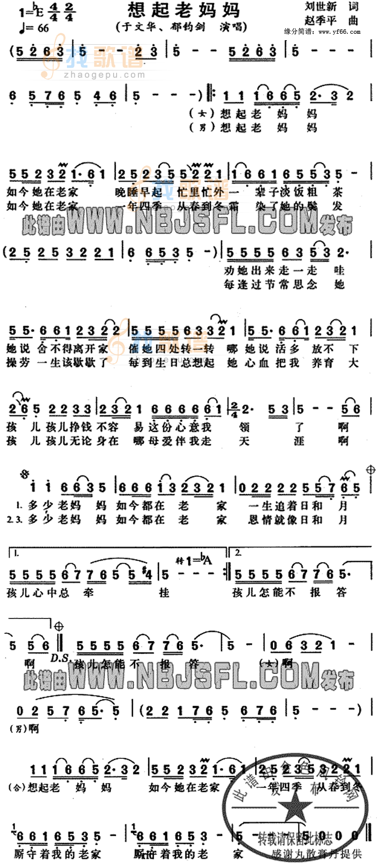 想起老妈妈