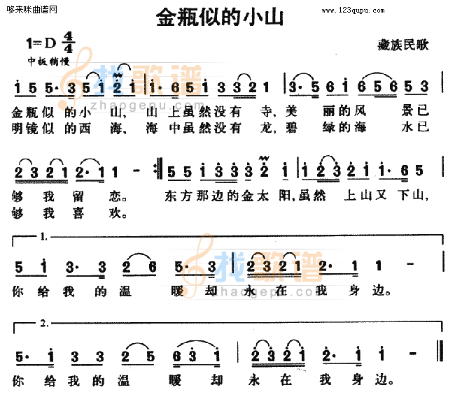 金瓶似的小山